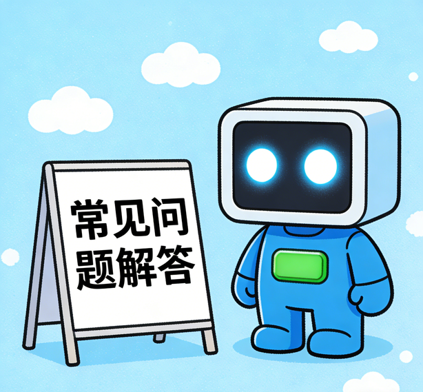 重庆万向平台常见问题